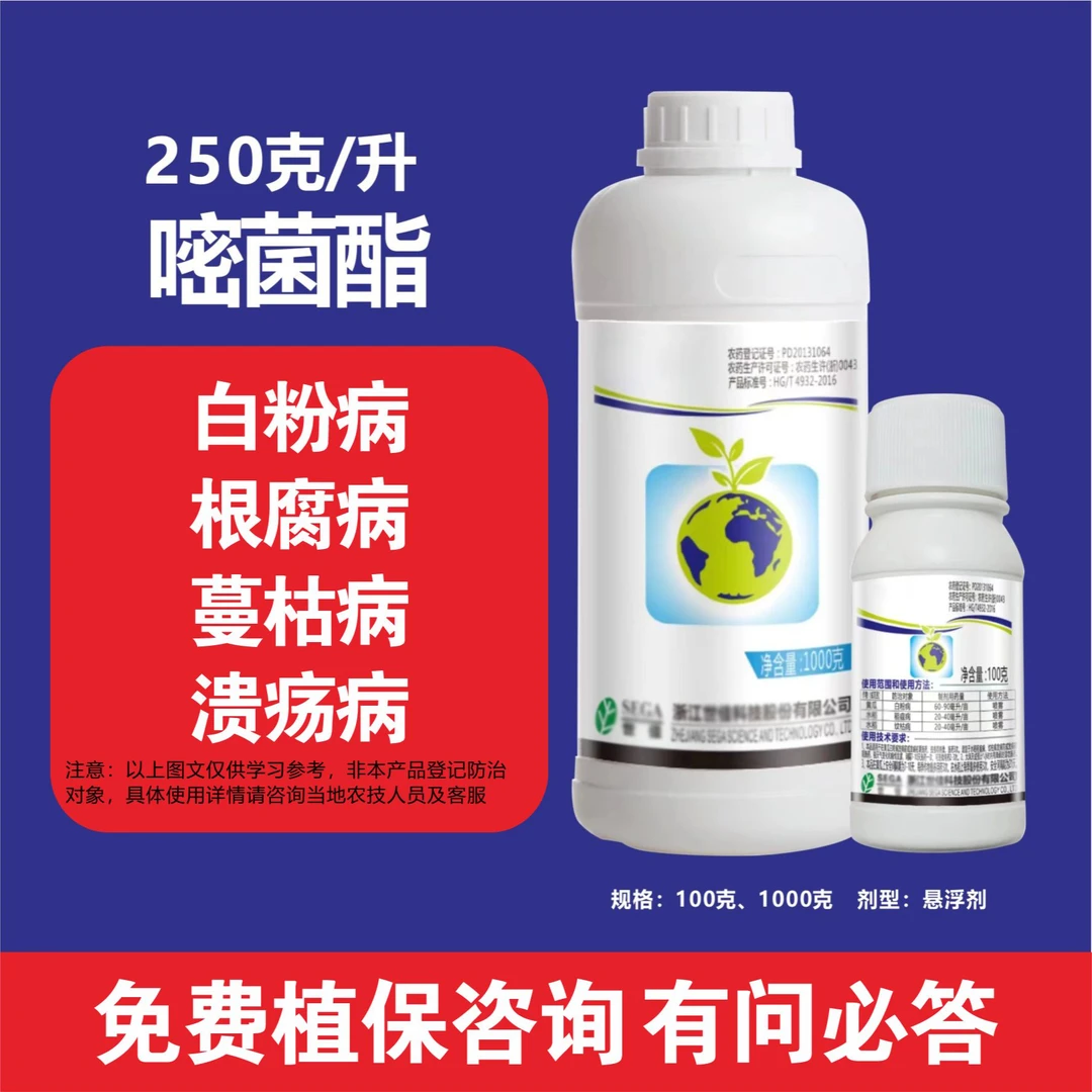 25%嘧菌酯蔬菜冲淋喷雾杀菌剂霜霉疫病白粉炭疽病瓜豆姜治疗保护
