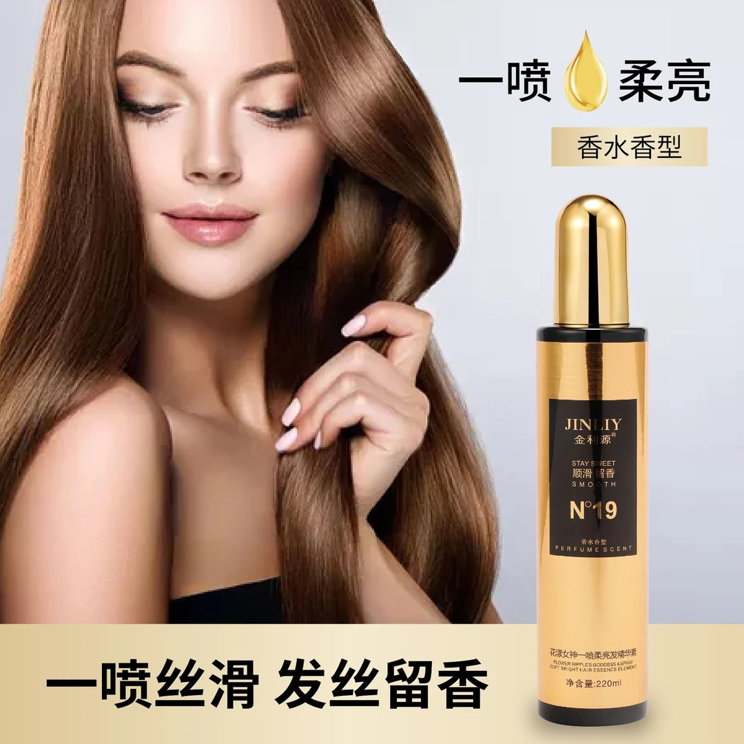 jinliyuan/金利源免洗柔顺护发喷雾 220ml