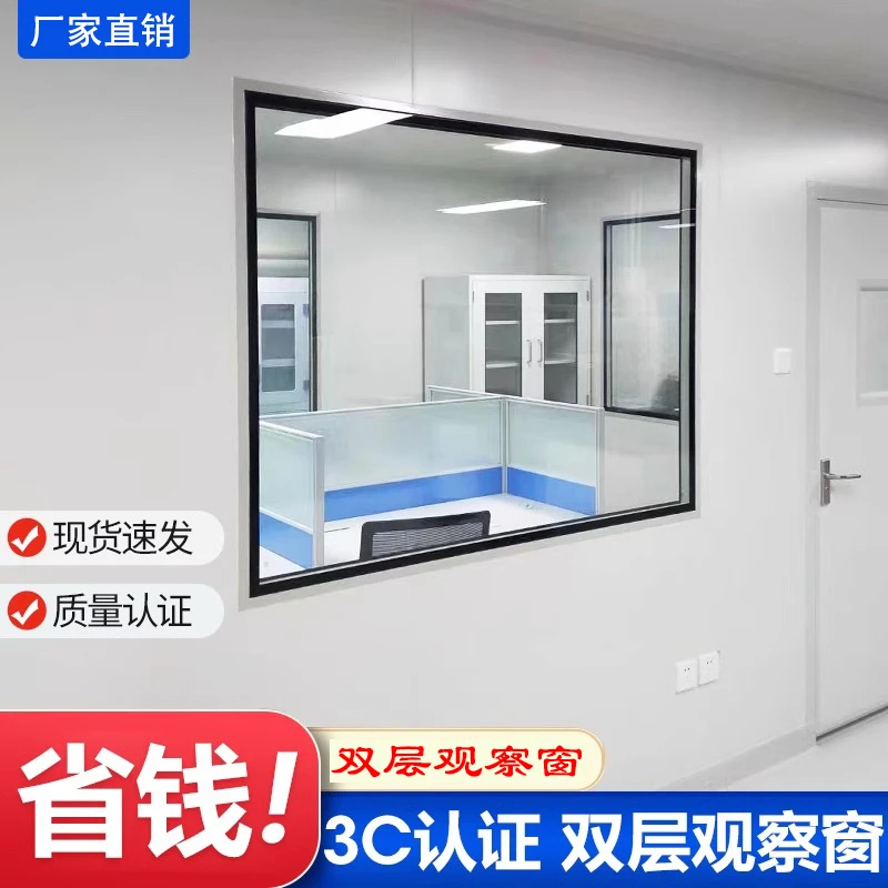 双层中空观察窗无尘净化车间洁净室实验室成品钢化玻璃固定窗定制