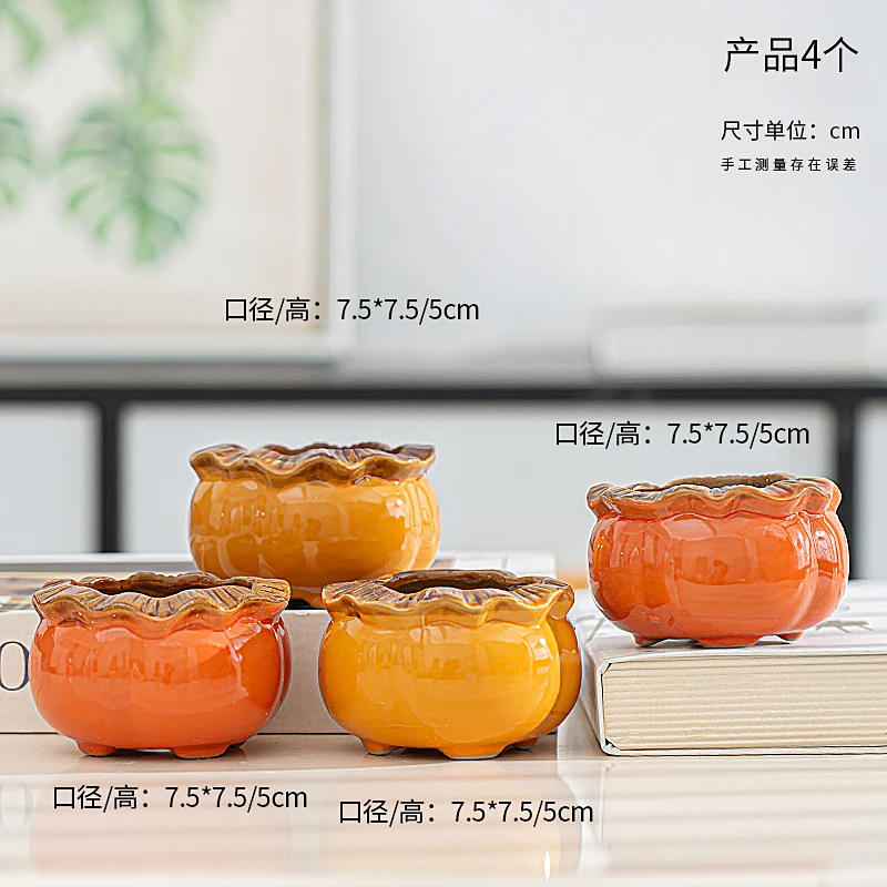 多肉花盆包邮小口径柿柿如意创意个性高颜值网红小清新花盆