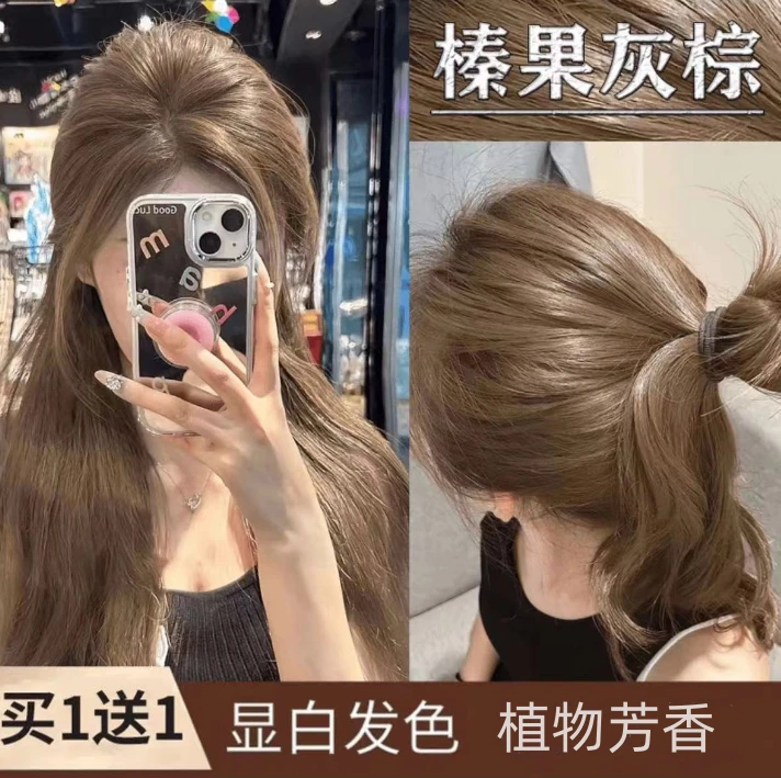 【买一送一】榛果灰粽染发膏剂奶茶灰粽潮色亚麻棕色家用自己染发纯