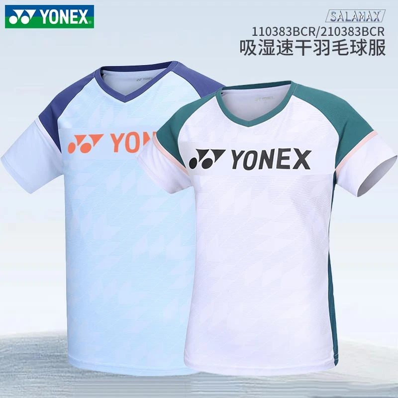 【日常羽毛球服】YONEX羽毛球服短裤直播清仓福利款冲冲冲！！！
