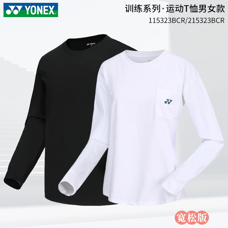 YONEX/尤尼克斯羽毛球服男女情侣款系列运动体恤长袖115323