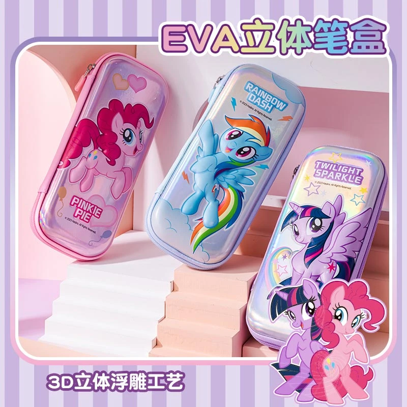 正版小马宝莉3D立体文具盒女孩小学生流沙EVA笔袋卡通大容量收纳