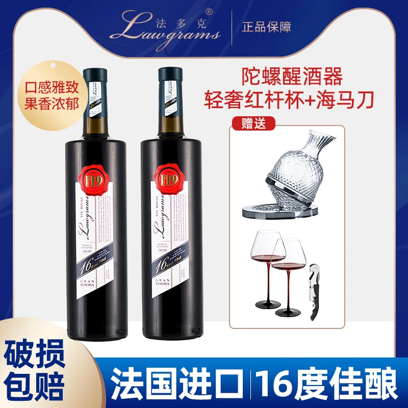 法国进口干红葡萄酒丹魄红酒进口正品16度红酒克里斯特礼盒装送礼