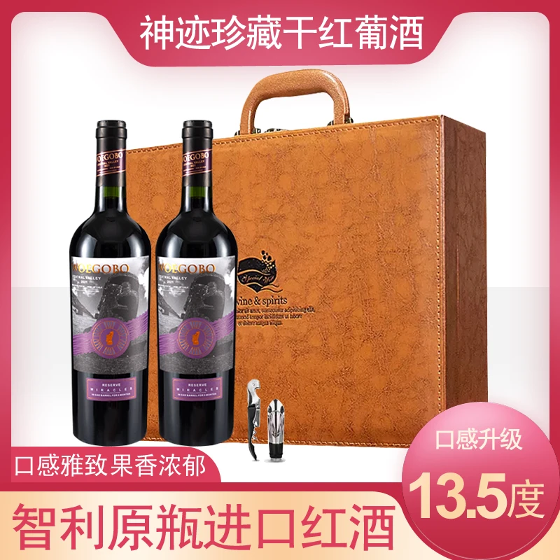 智利原瓶进口红酒珍藏干红葡萄酒神迹2支孔雀礼盒送礼2支大师商务