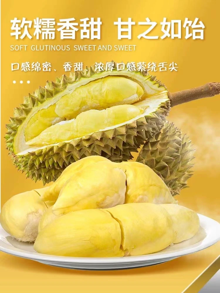 （软糯香甜）泰国金枕榴莲榴莲同城配