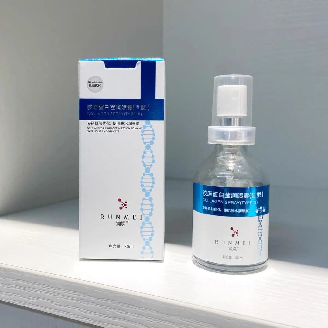 RunMEI/润媄三型胶原蛋白莹润喷雾嫩肤水光细腻补水保湿水润爽肤