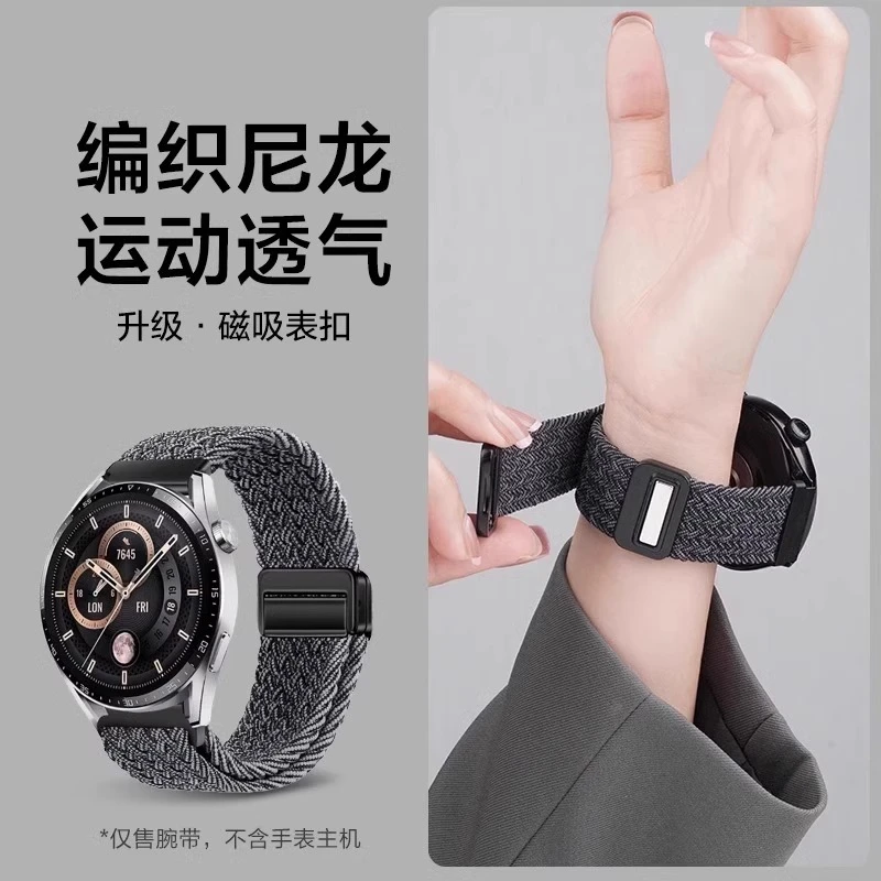 16/17/18/19/20/21/22/23/24mm手表编织尼龙磁吸扣表带快拆夏透气