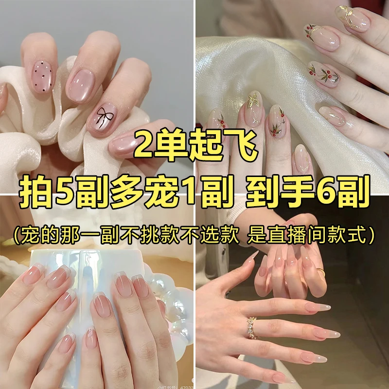 穿戴甲猫眼美甲贴彩绘电镀10片美甲片