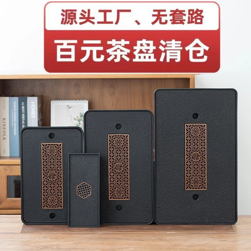 厂家直销清仓新款茶盘家用茶具茶台小型干泡盘储排水盘干泡台大号