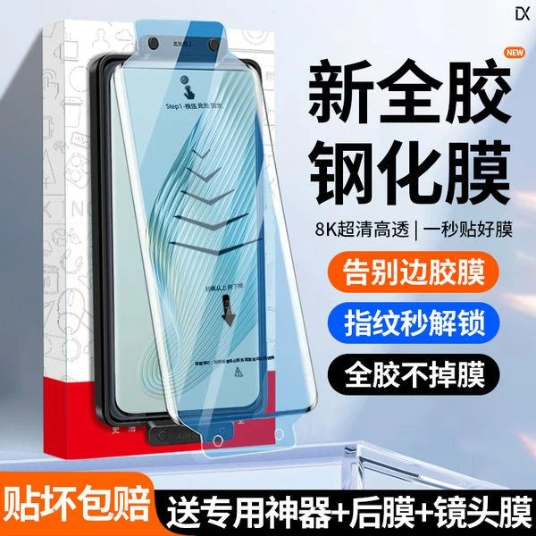 一加12全胶钢化膜一加11昆仑膜oneplus12手机膜pro全屏防摔原装5g