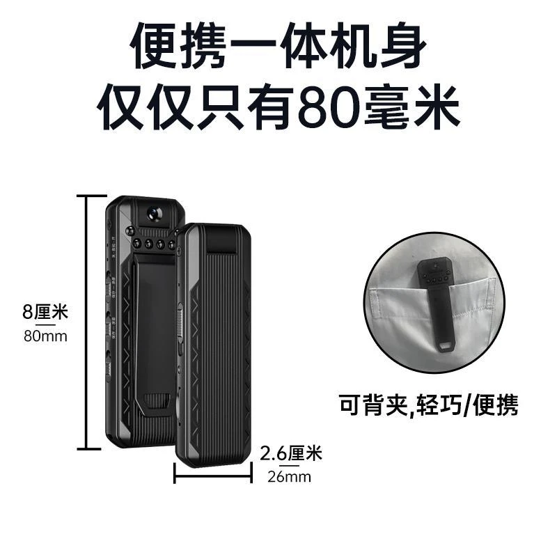 高清摄像机小型会议行车记录运动记录仪超长续航随身摄像机便携式