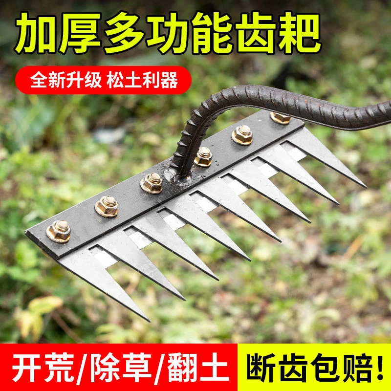 新款除草耙工具多用途除草神器可撤卸钉耙翻土锄头农用家用搂草耙