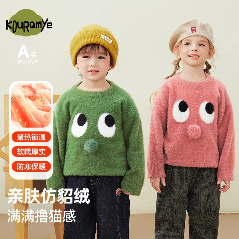 酷娃米冬季新款亲子中小男女童时尚百搭仿貂绒套头毛衣4520