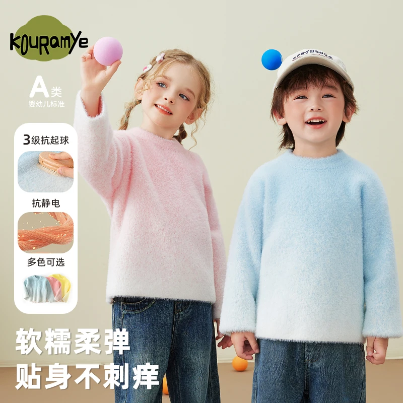 酷娃米深秋冬季新款中小男女童时尚百搭多巴胺渐变针织毛衣4537