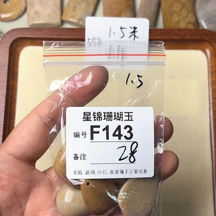 硅化玉颈饰未镶嵌C****8