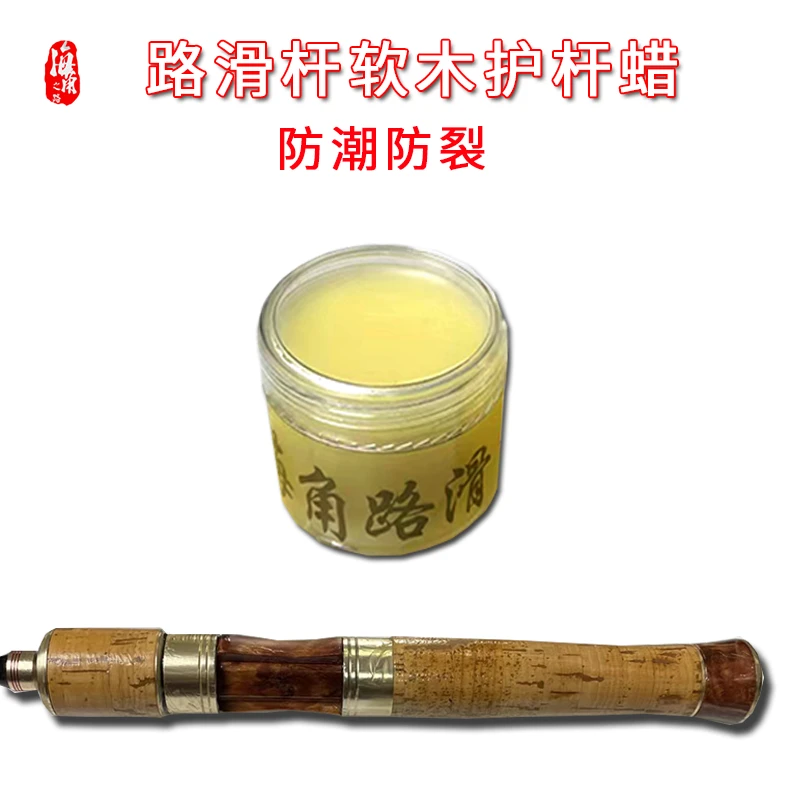 海角路滑软木保护蜡护杆防水防潮适用于木制手把多用途树脂