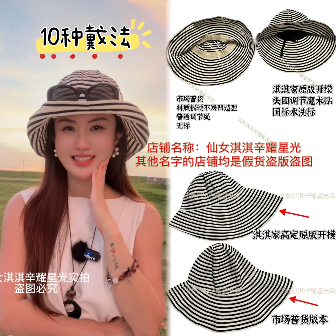 黑标【下单认准仙女淇淇辛耀星光店铺才是正版】E玫瑰“T款”条纹帽