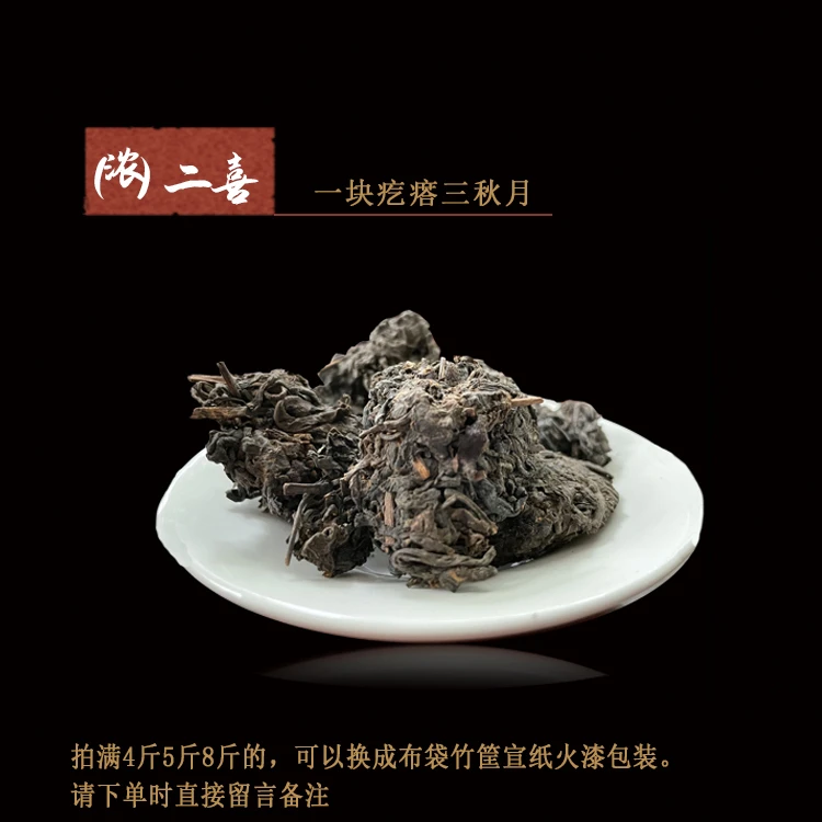 (浓)二喜(茶头) 半斤2012年 广生祥四味六堡茶去湿广西梧州黑茶叶