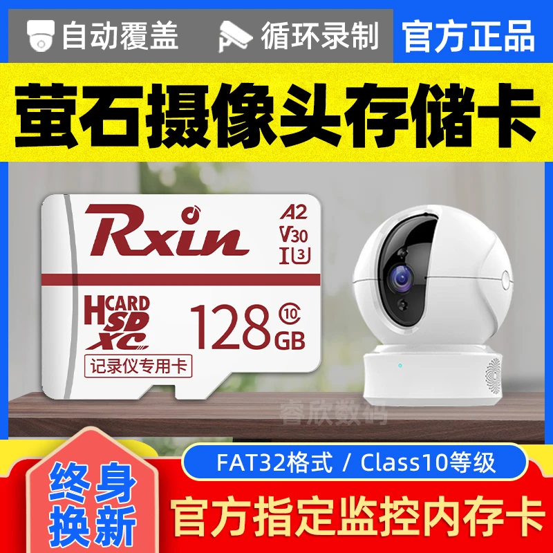 萤石监控专用摄像头储存TF卡128g2k高清U3 Micro SD卡通用