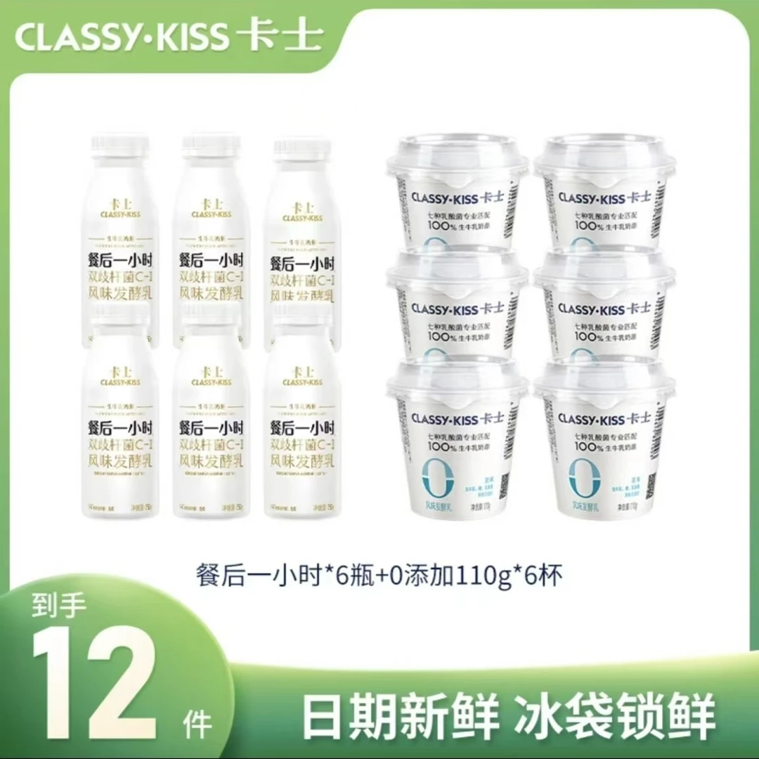 卡士餐后一小时6瓶+卡士0添加酸奶6杯牛奶营养早餐 蛋白质牛乳