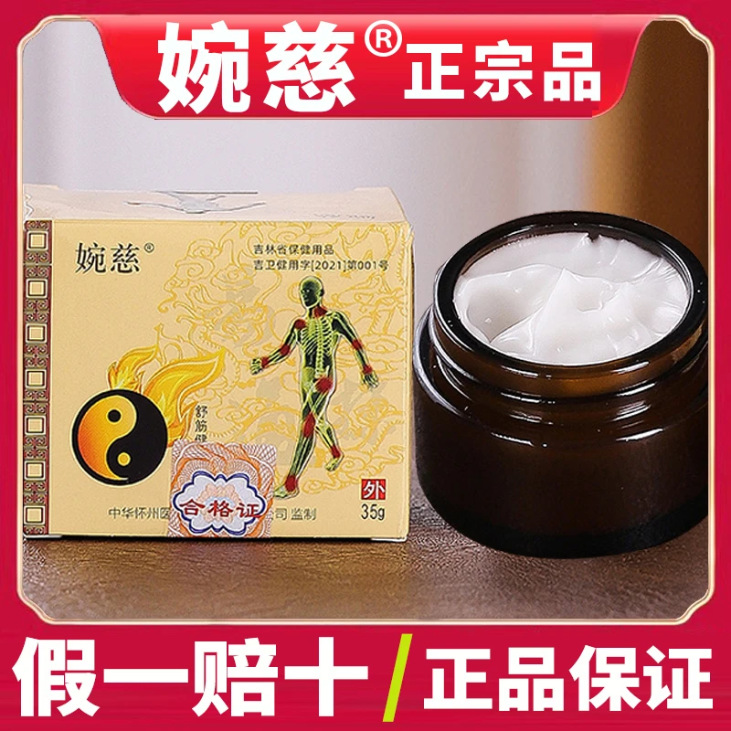 【假一赔十】婉慈理疗膏太极膏舒筋健腰膏正宗太极小白膏正宗35g