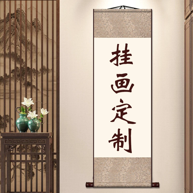 高清古风卷轴挂画定制书法字画中式山水画横幅宣纸画芯墙面装饰画