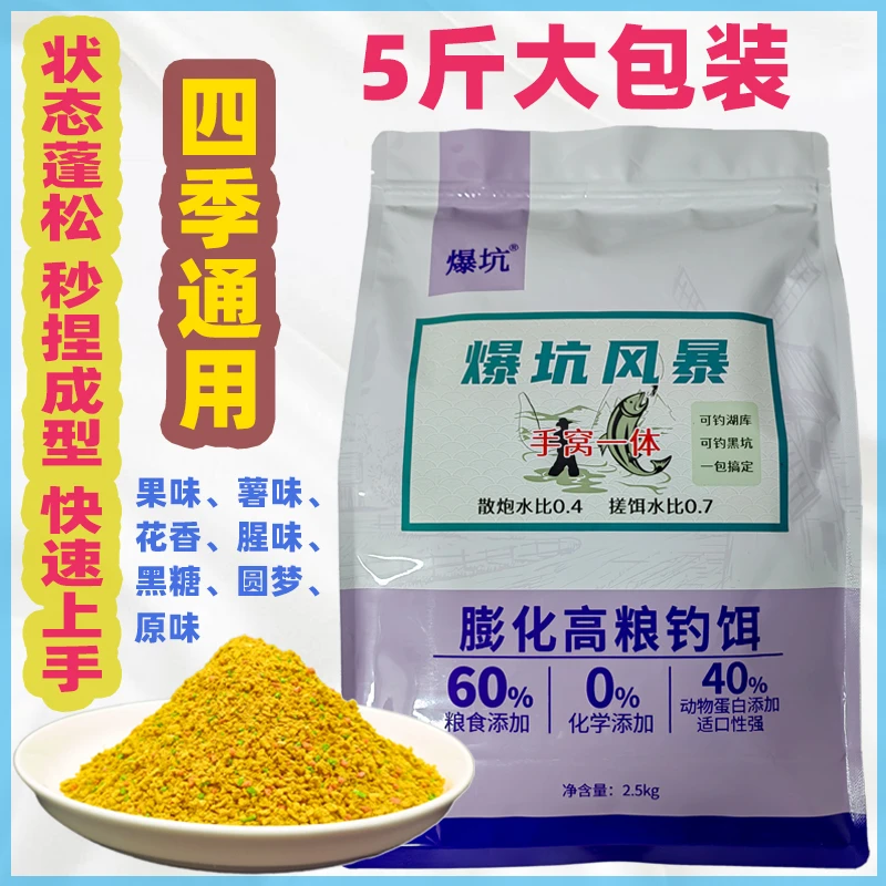 鲫鱼鲤鱼全能散炮黄色风暴