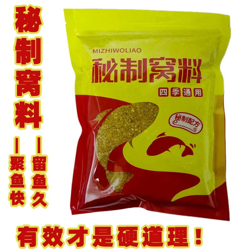 打窝料水库湖库打窝鲫鱼鲤鱼窝料400克一包