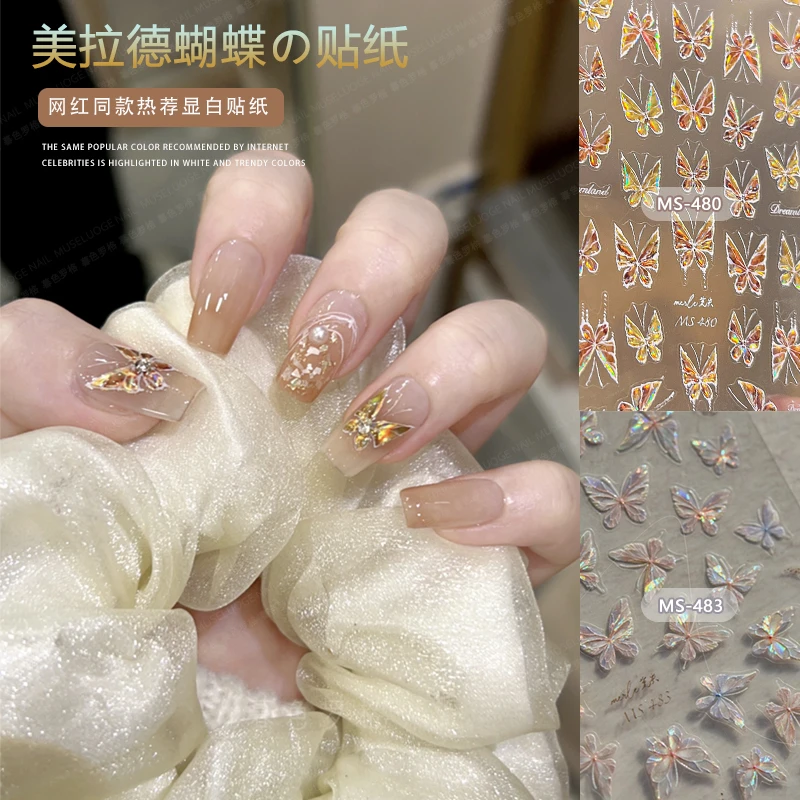 暮色罗格网红秋冬新款流行显白美甲蝴蝶贴纸ins风女款美甲饰品