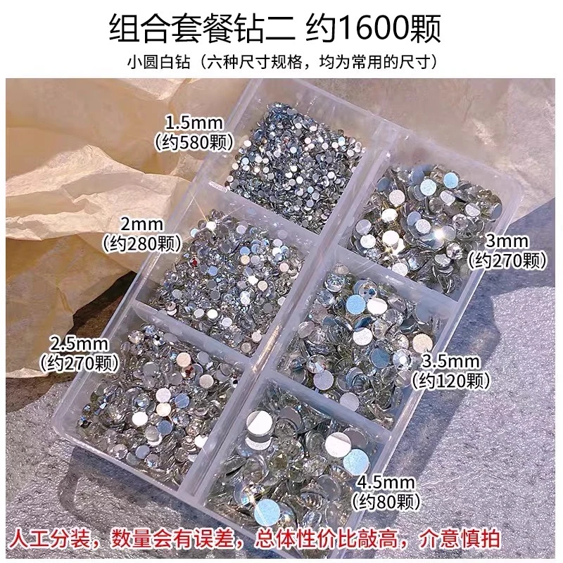 暮色罗格美甲平底钻大小混装小圆钻方形条形钻指甲玻璃水钻饰品