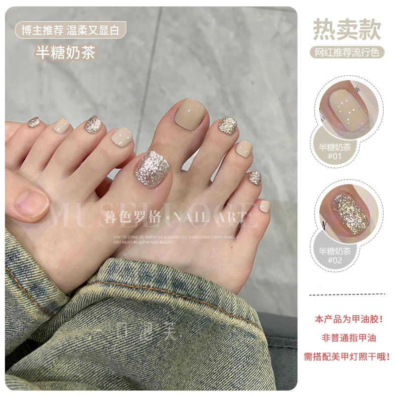暮色罗格网红秋冬款脚脚甲油胶美拉德双色甲油胶新款显白流行美甲