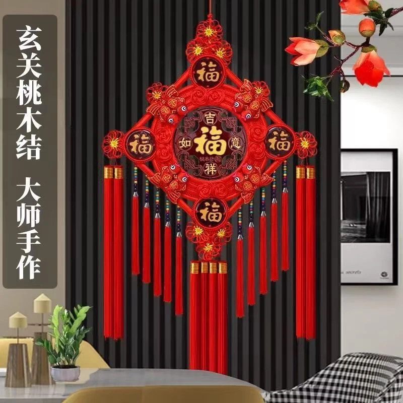 中国结挂件客厅桃木五福字玄关乔迁平安结家居装饰品墙壁挂饰