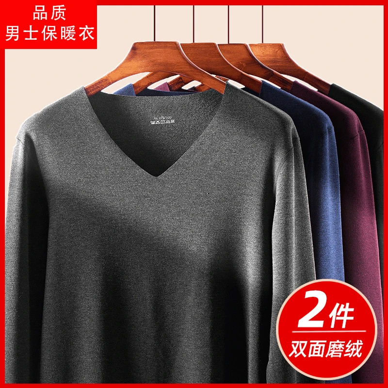 新款男士260克无痕阳离子V领保暖上衣长袖修身恒温内穿秋冬季加绒