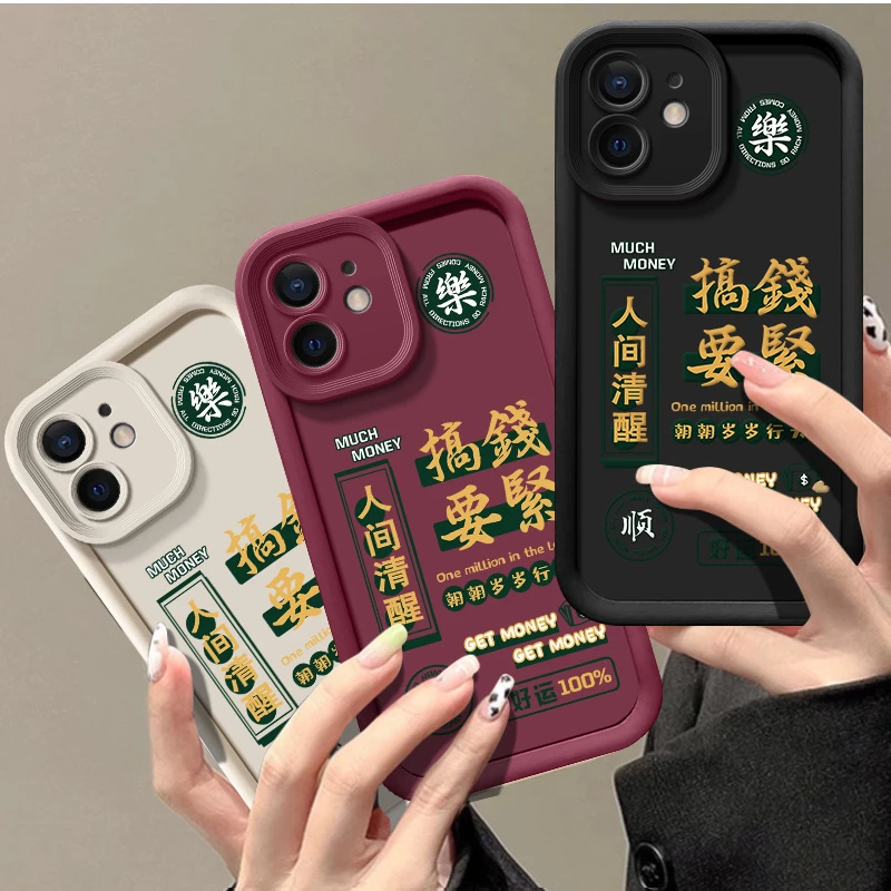 天眼阶梯搞钱要紧适用于苹果12手机壳iPhone硅胶12软壳防摔新款