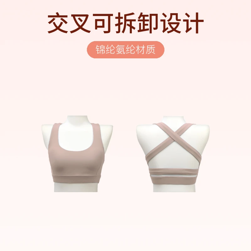 训练修身上衣交叉可拆卸高强度防震修身显瘦背背健身跑步瑜伽运动