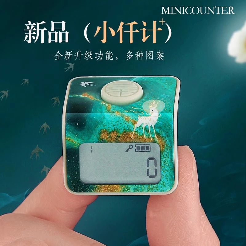 新款一心计数器手动充电戒指型万物三千小千迷你手指计数器念数器