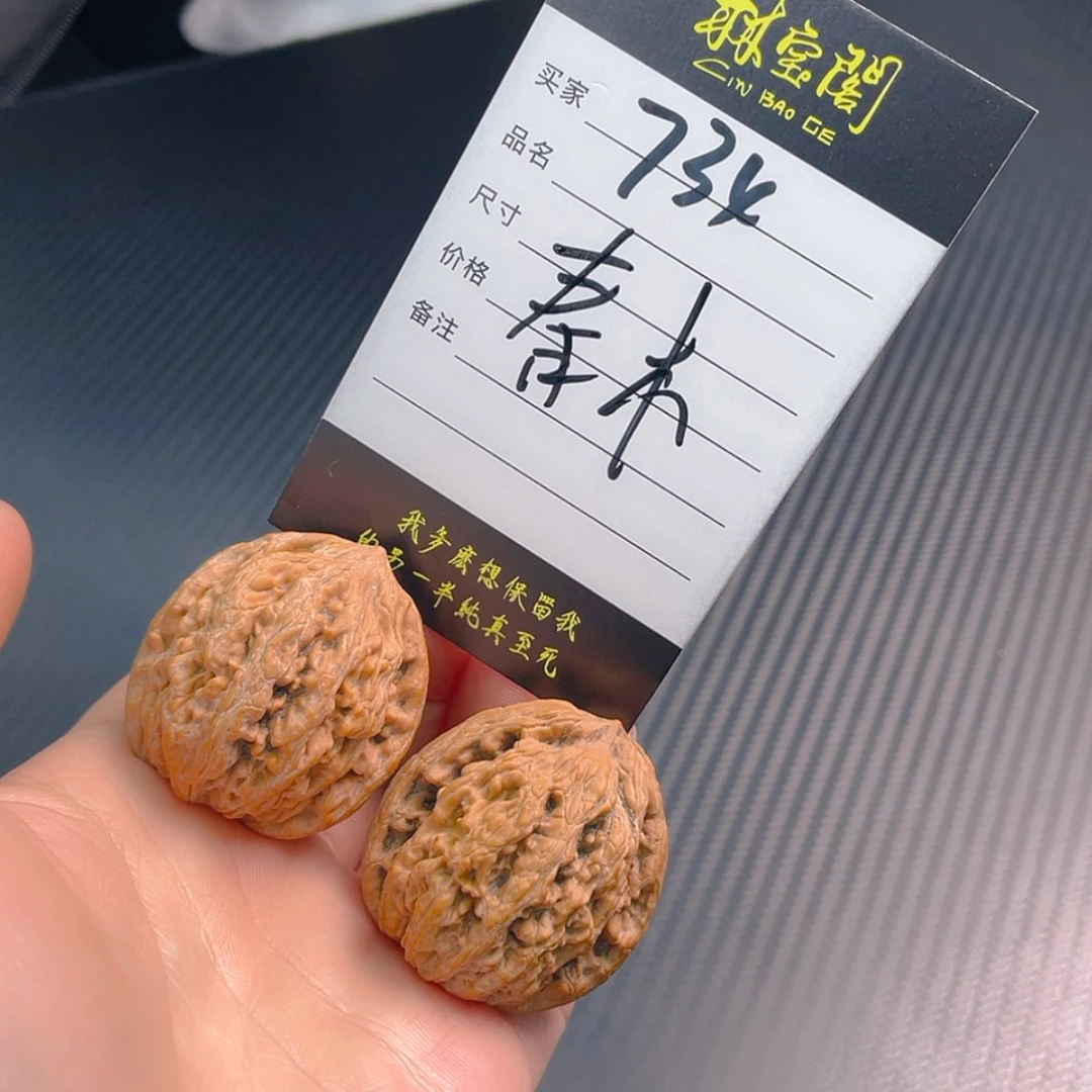 【闪购商品】文玩核桃把件734