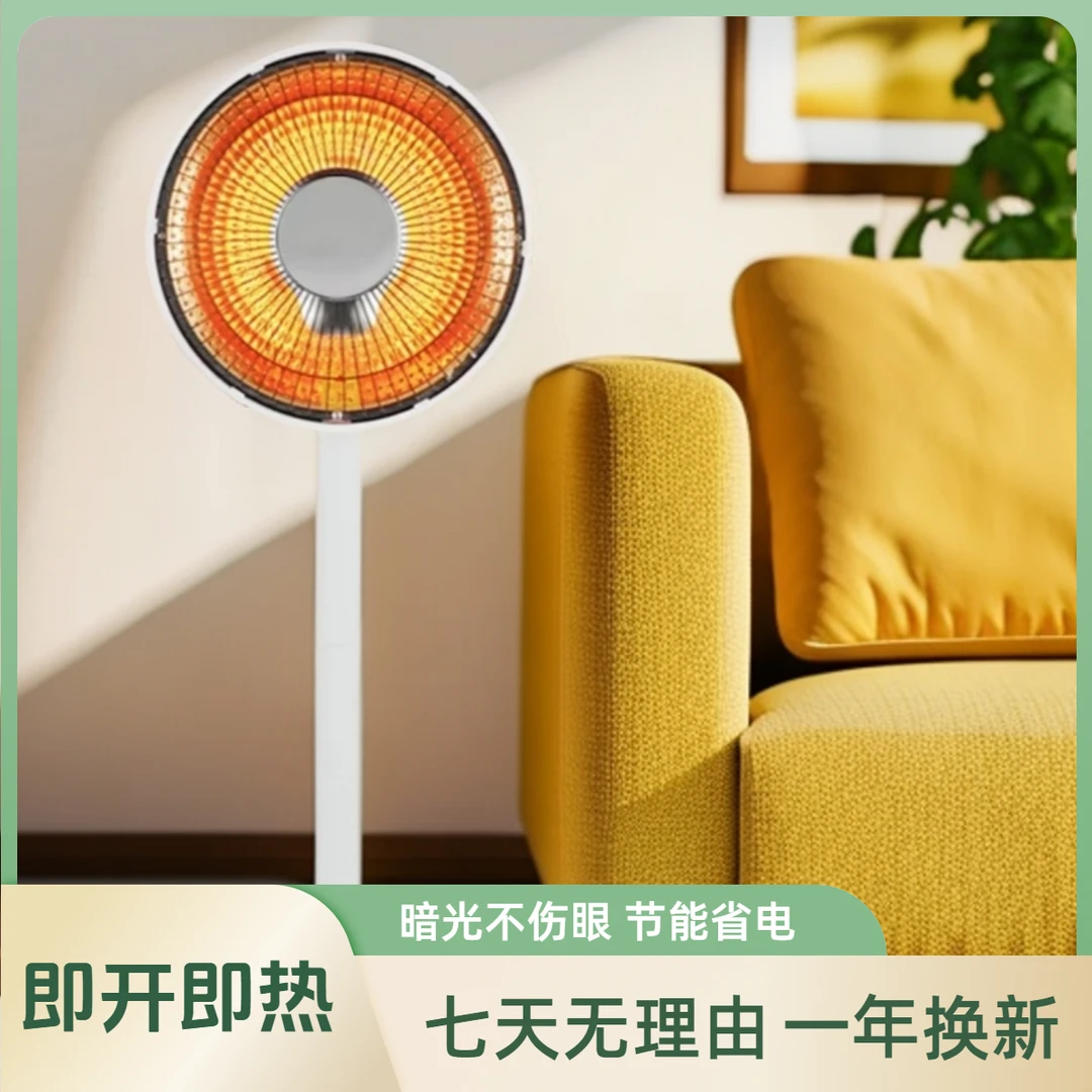家用立式取暖器台式小太阳小型红外即热静音办公室一体取暖神器