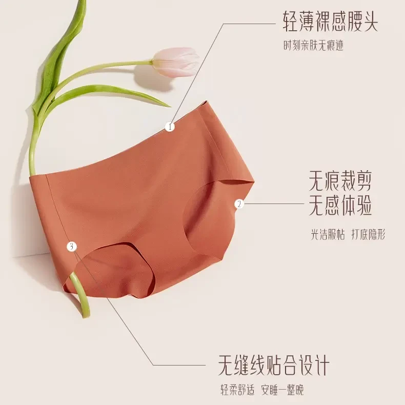 无痕内裤女薄款裸感亲肤无痕舒适高弹性感提臀