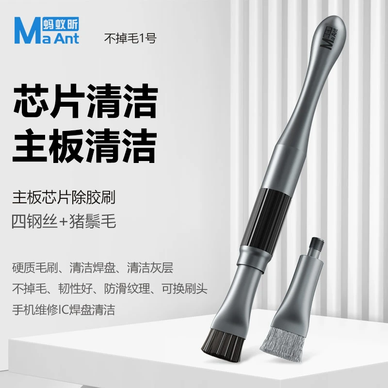 蚂蚁昕不掉毛一号动物硬毛手机维修除尘芯片IC焊盘主板清洁软毛刷