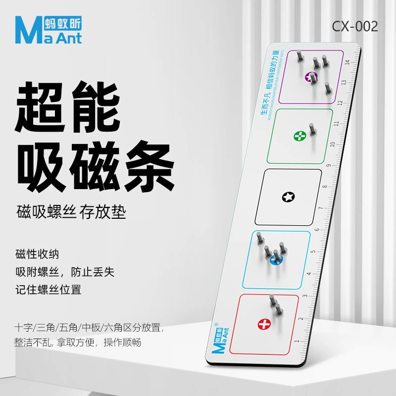 拍 蚂蚁昕手机电脑维修小螺丝钉子磁性收纳垫定位吸附记忆板分类