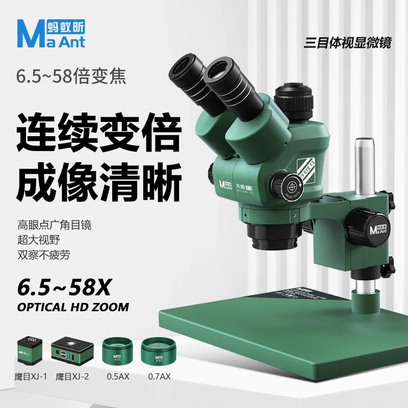 蚂蚁昕手机维修专用三目天眼显微镜工业级高精密电子元件放大仪器