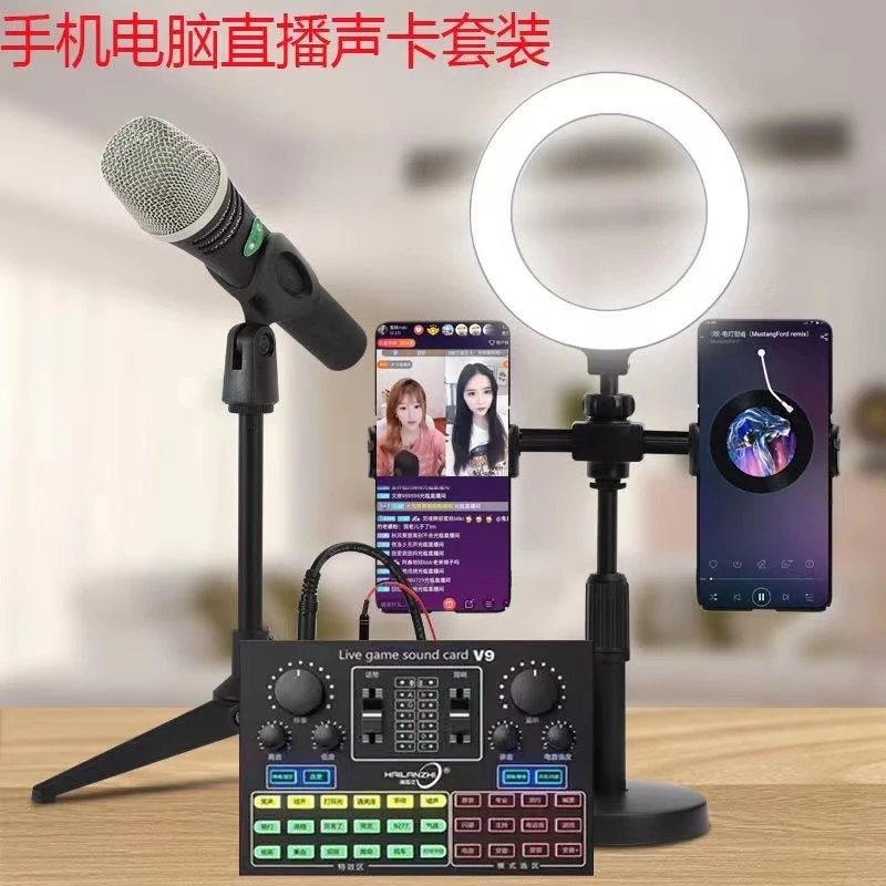 网红直播声卡电脑通用k歌唱歌录音专业神器室内外置声卡套装话筒