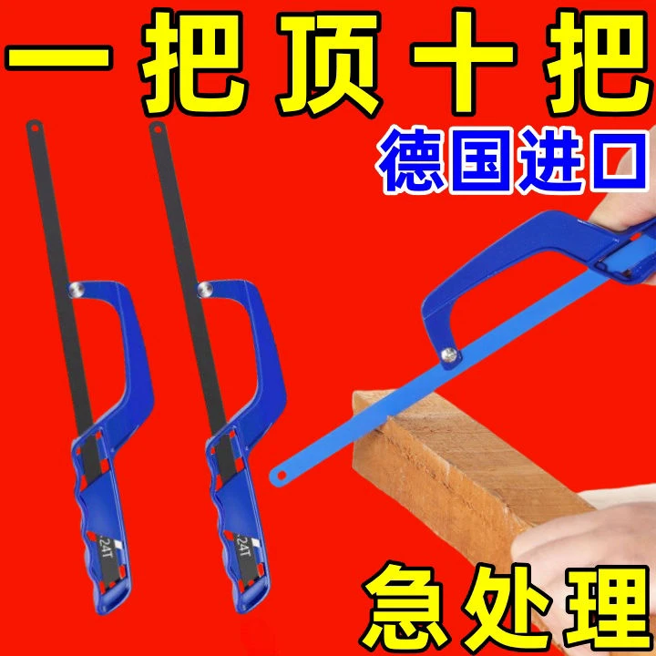 手工锯手锯钢锯架家用金属切割小型工具手用锯弓多功能锯子钢锯弓