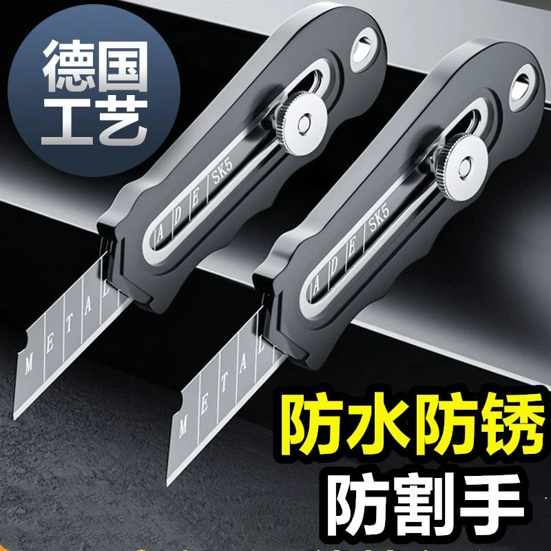 不锈钢美工刀重型加厚裁纸刀手工刀伸缩式刀片拆快递开箱重力刀架
