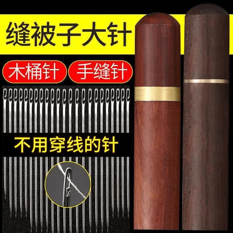 老人不用穿线的针免穿针免认盲人针家用缝衣针木筒手缝针线盒套装