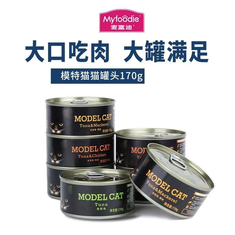 MYFOODIE/麦富迪健康模特猫罐头猫零食幼猫汤罐营养鲜肉品质