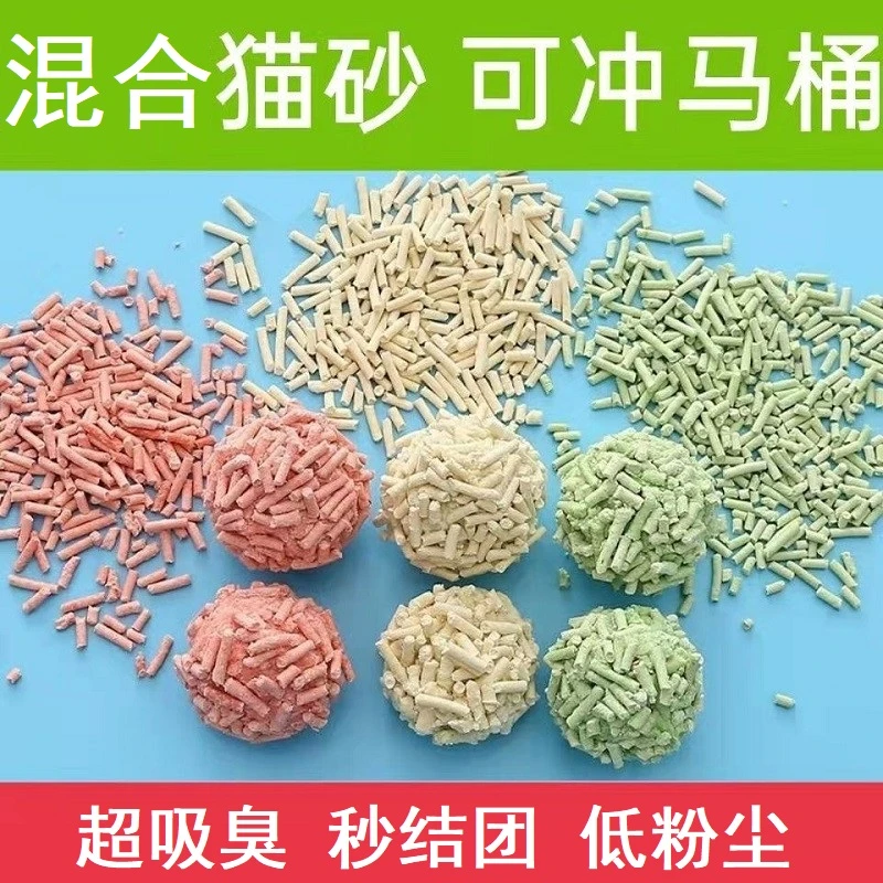 健康豆腐混合猫砂除臭奶香无尘猫砂可冲厕所砂猫沙大袋结团吸